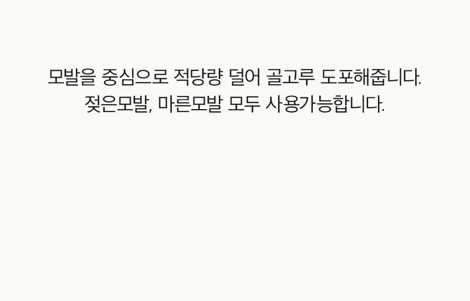 [열보호] 아닐로 패츌리가든 데미지 리페어 헤어 에센스 50ml (기획/단품) 상세페이지 48